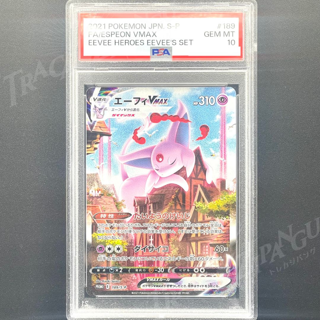 PSA10 エーフィVMAX PROMO 189/S-P / 2021 Pokemon Japanese S Promo