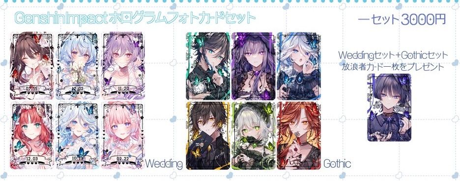 コミックマーケット 106 C106 コミケ ブンオマーケット 原神 セット