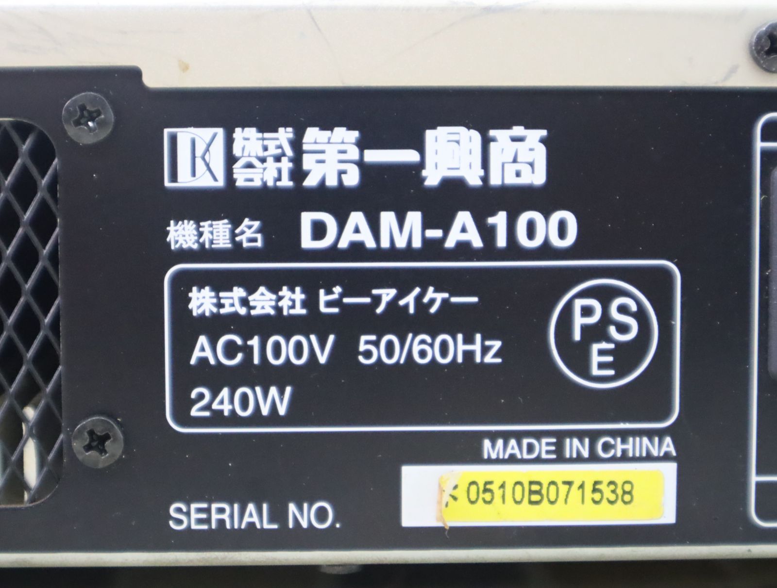 △カラオケ機器 ｜パワーアンプ｜第一興商 DAM-A100 ｜現状販売 240W