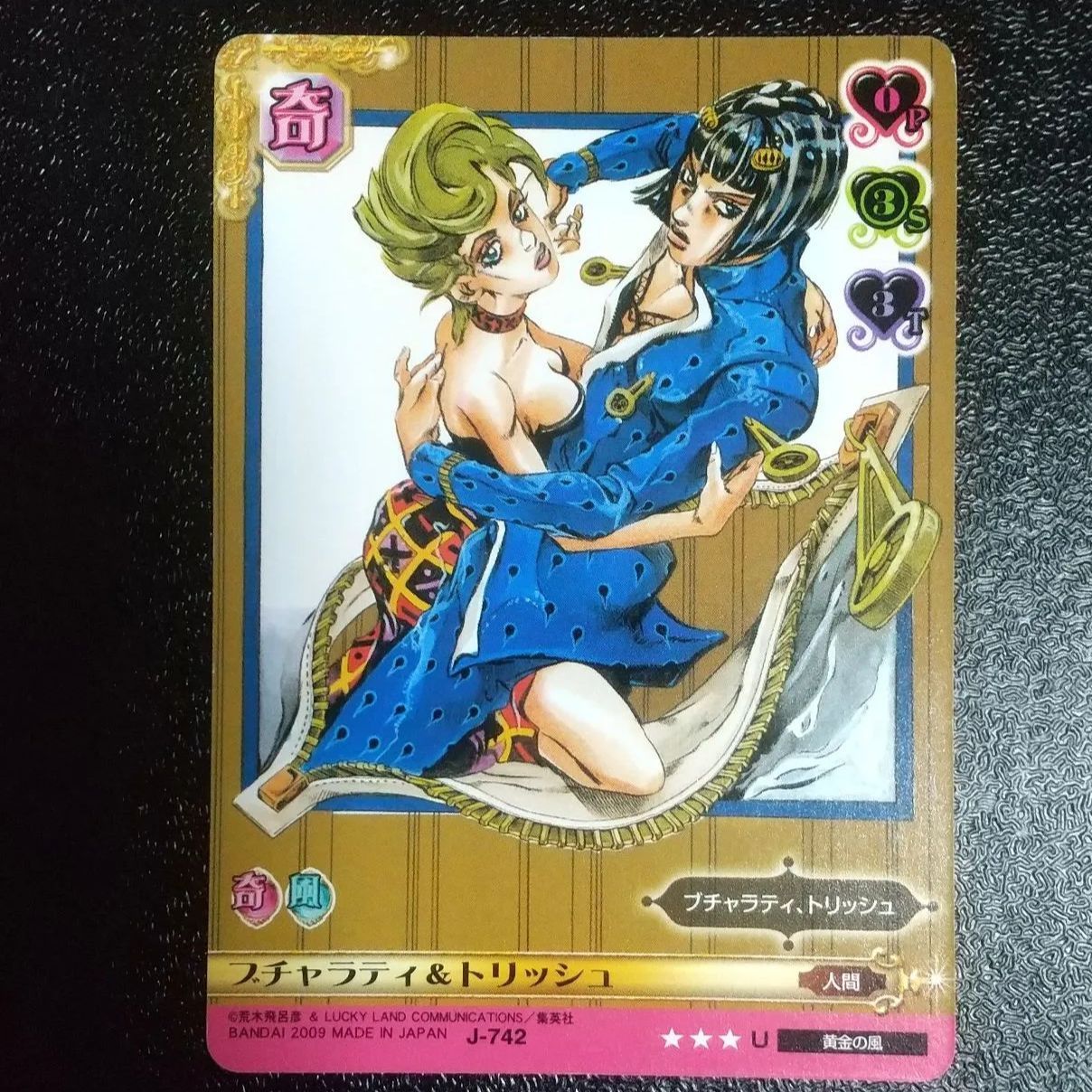 ジョジョの奇妙な冒険abc J-742 ブチャラティ&トリッシュ J-742