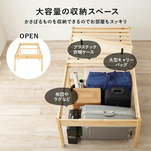 送料無料！！組立簡単 シングルベッド ♪北海道、沖縄、離島の方はご