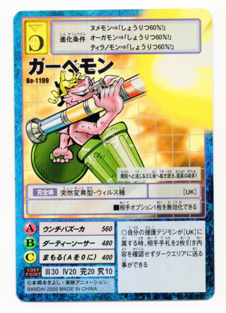 BANDAI 【旧】デジタルモンスターカードゲーム デジタライズブースター