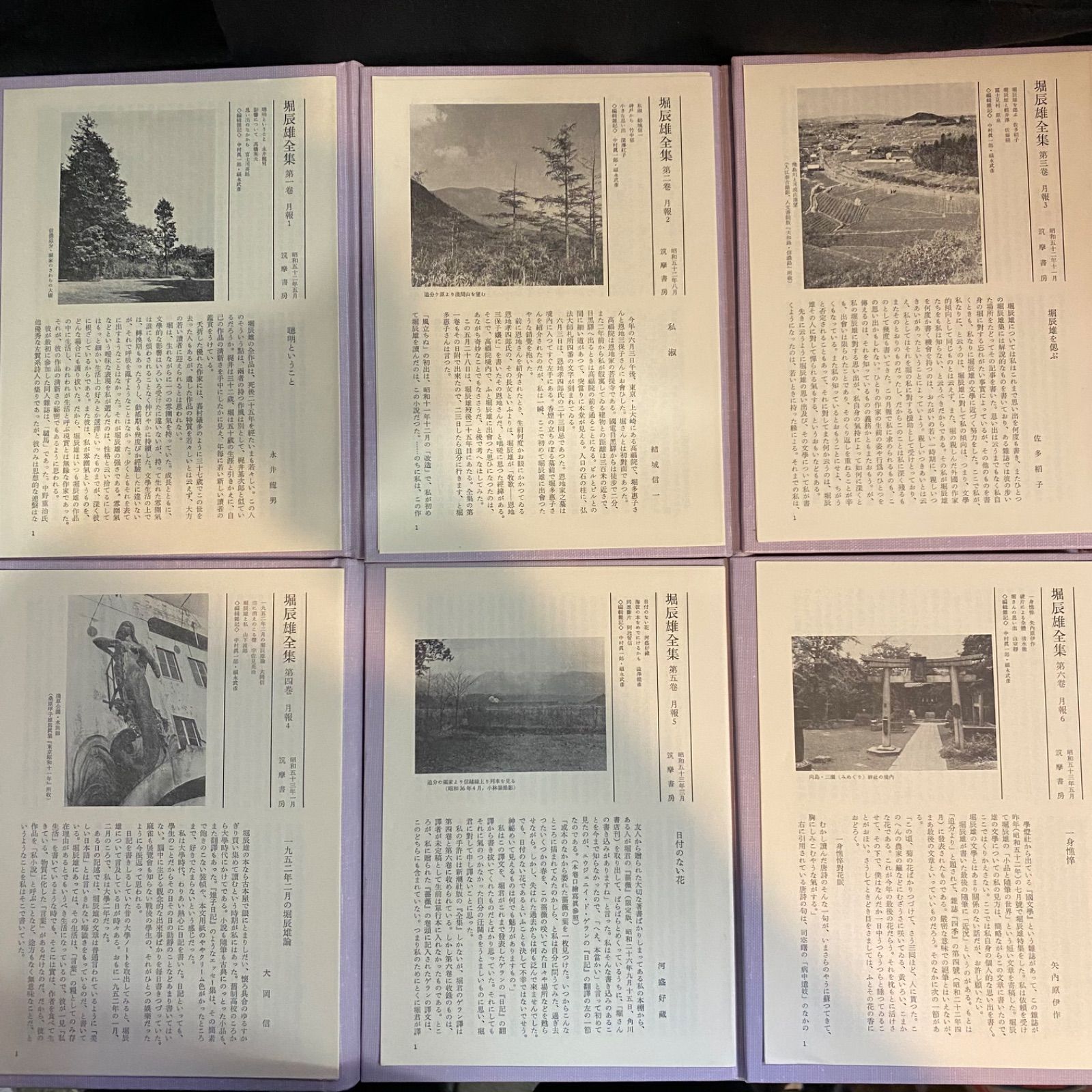 11冊セット】『堀辰雄全集』（全8巻9冊＋別巻2冊）、筑摩書房｜堀辰雄