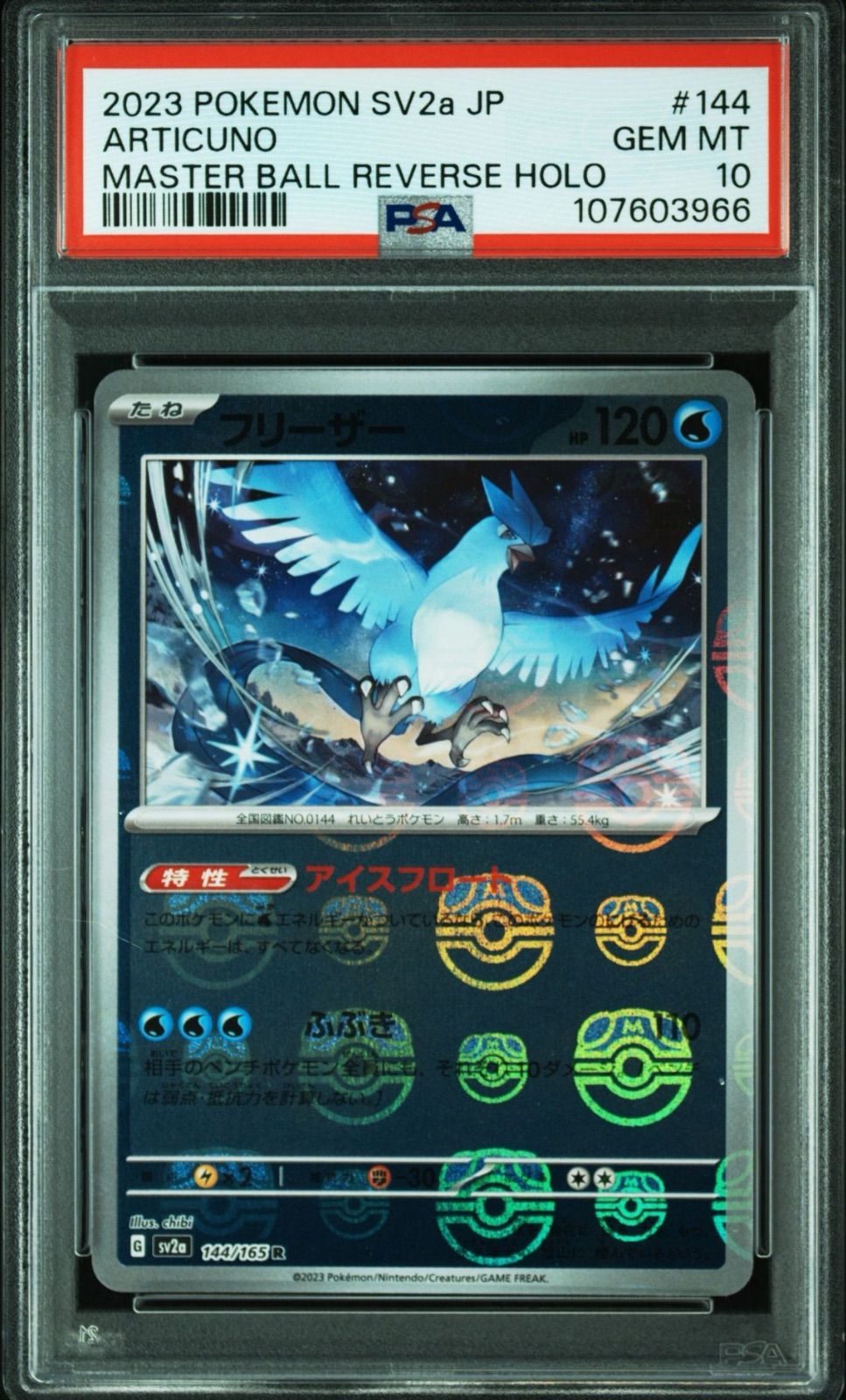 PSA10】 2連番 フリーザー ファイヤー マスターボールミラー ポケモン