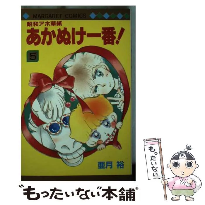 2026年最新】あかぬけ一番の人気アイテム - メルカリ