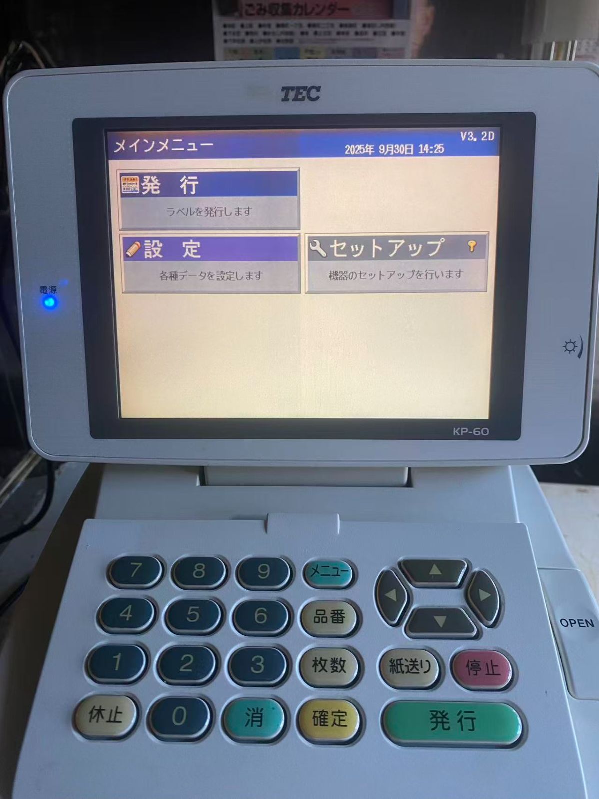 KP-60東芝テック TEC 定額ラベルプリンタ - メルカリ