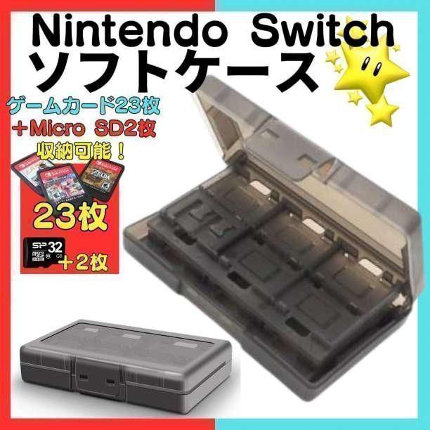 MI] ゲーム ソフト 収納 NintendoSwitch ニンテンドースイッチ switch
