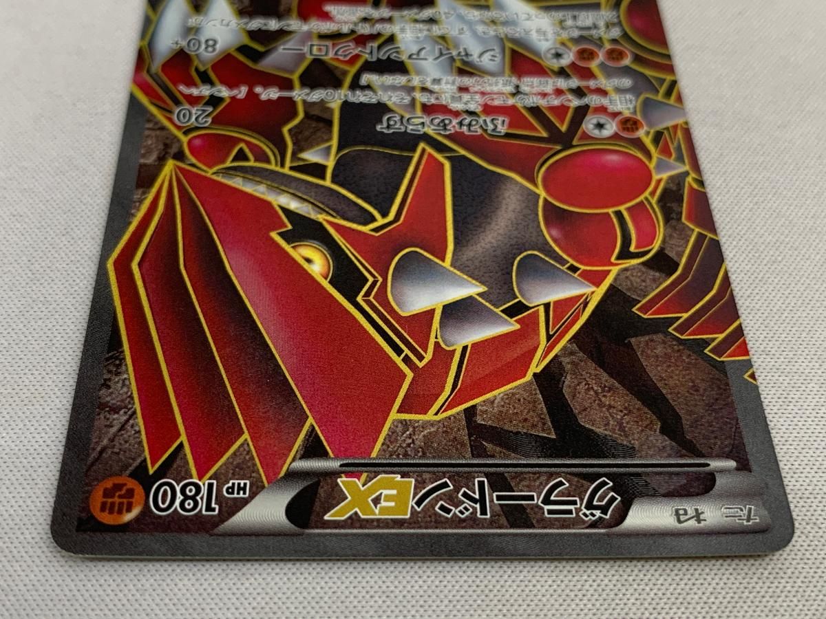 グラードンEX SR [ヘイルブリザード] BW3 054/052 美品 ポケモンカード