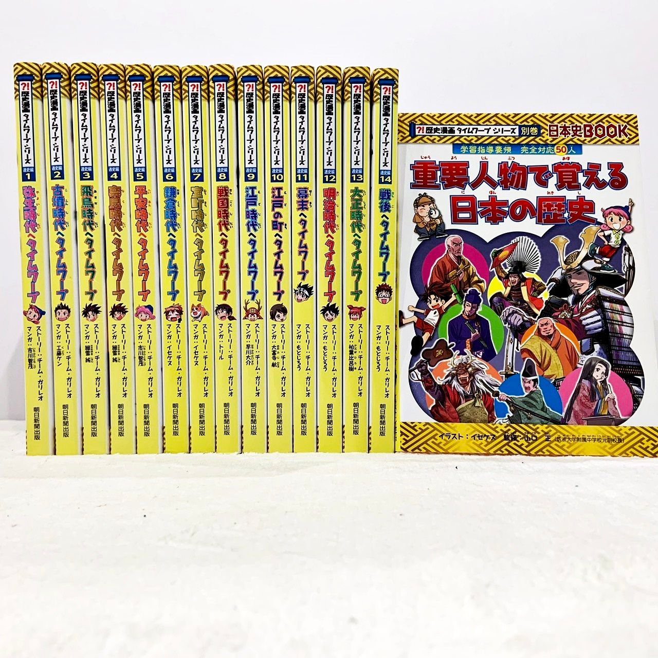 歴史漫画サバイバルシリーズ 全巻セット+α 計18冊セット 科学漫画