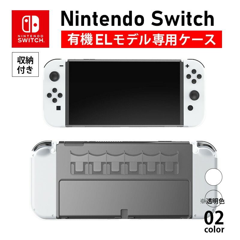 Nintendo Switch OLED 有機EL プラスチックカバーケース - メルカリ