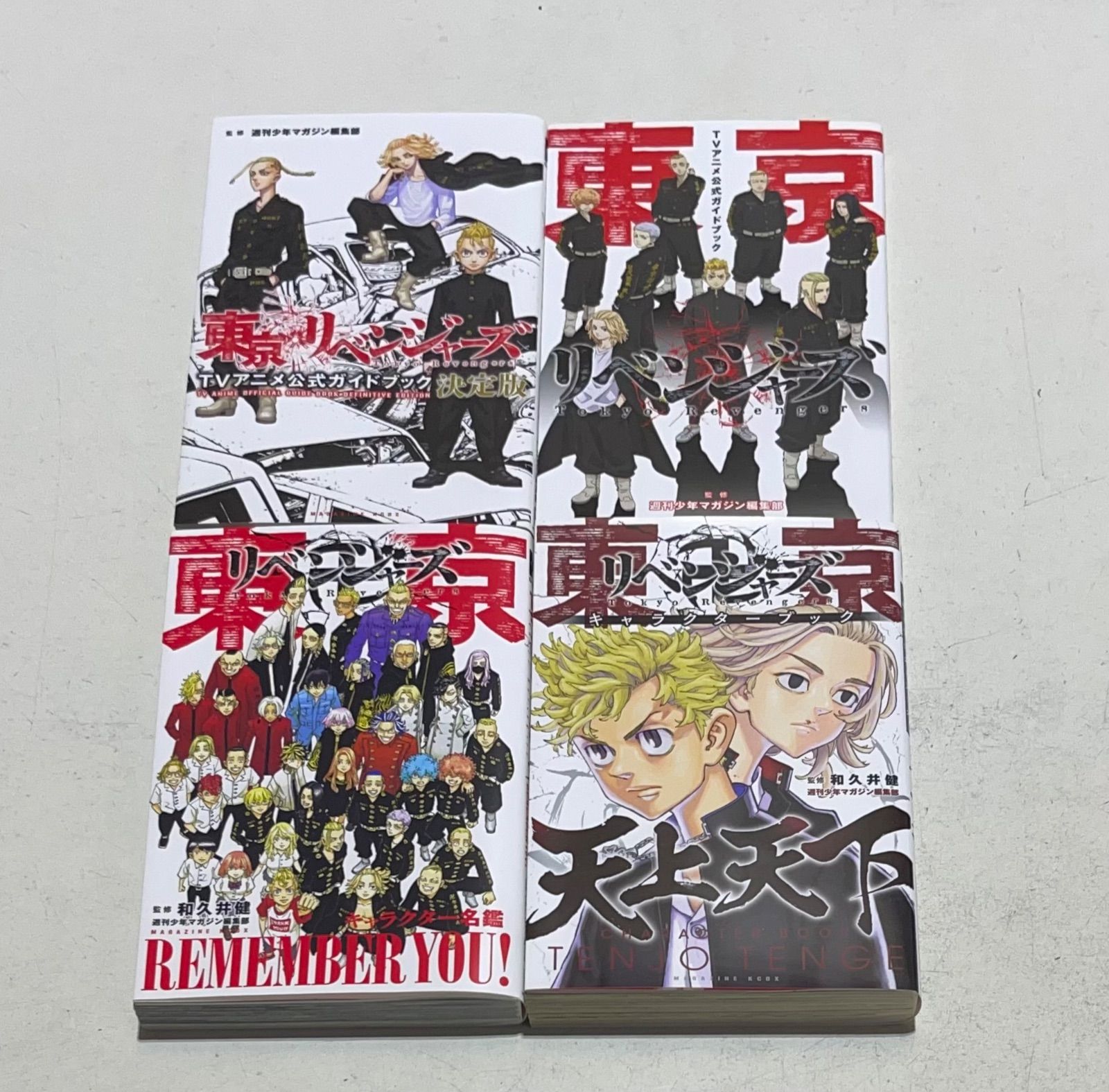 東京リベンジャーズ全巻 31巻までセット 漫画 東京リベンジャーズ 全巻