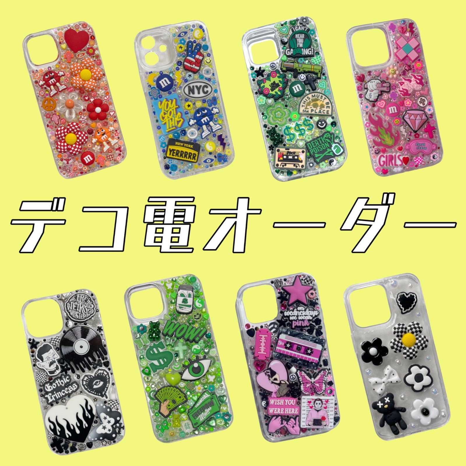 デコ電オーダー スマホケースオーダー スマホケースデコ iPhoneケース