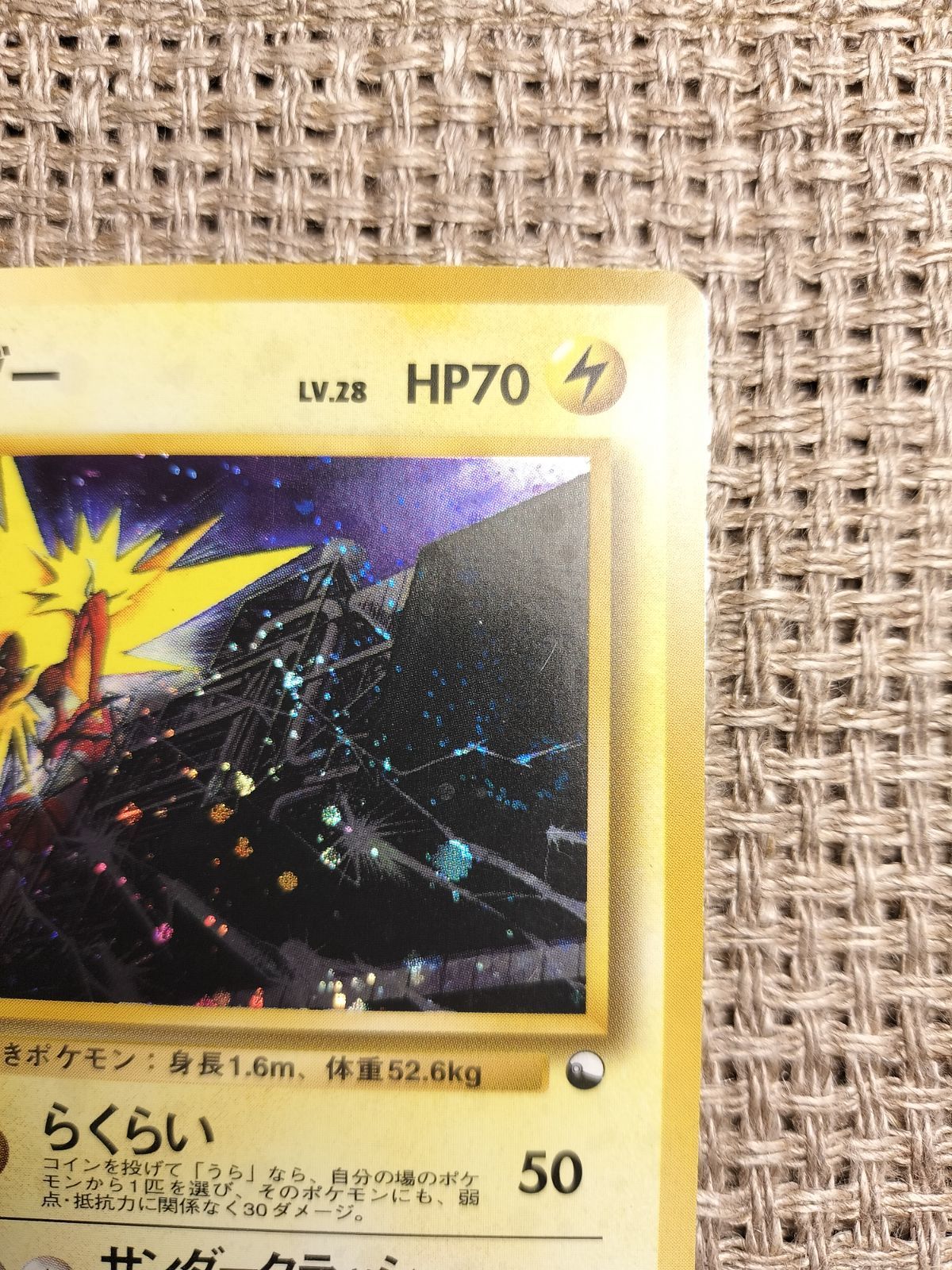 サンダー 旧裏 クイックスターターギフト サンダー クイックスターター