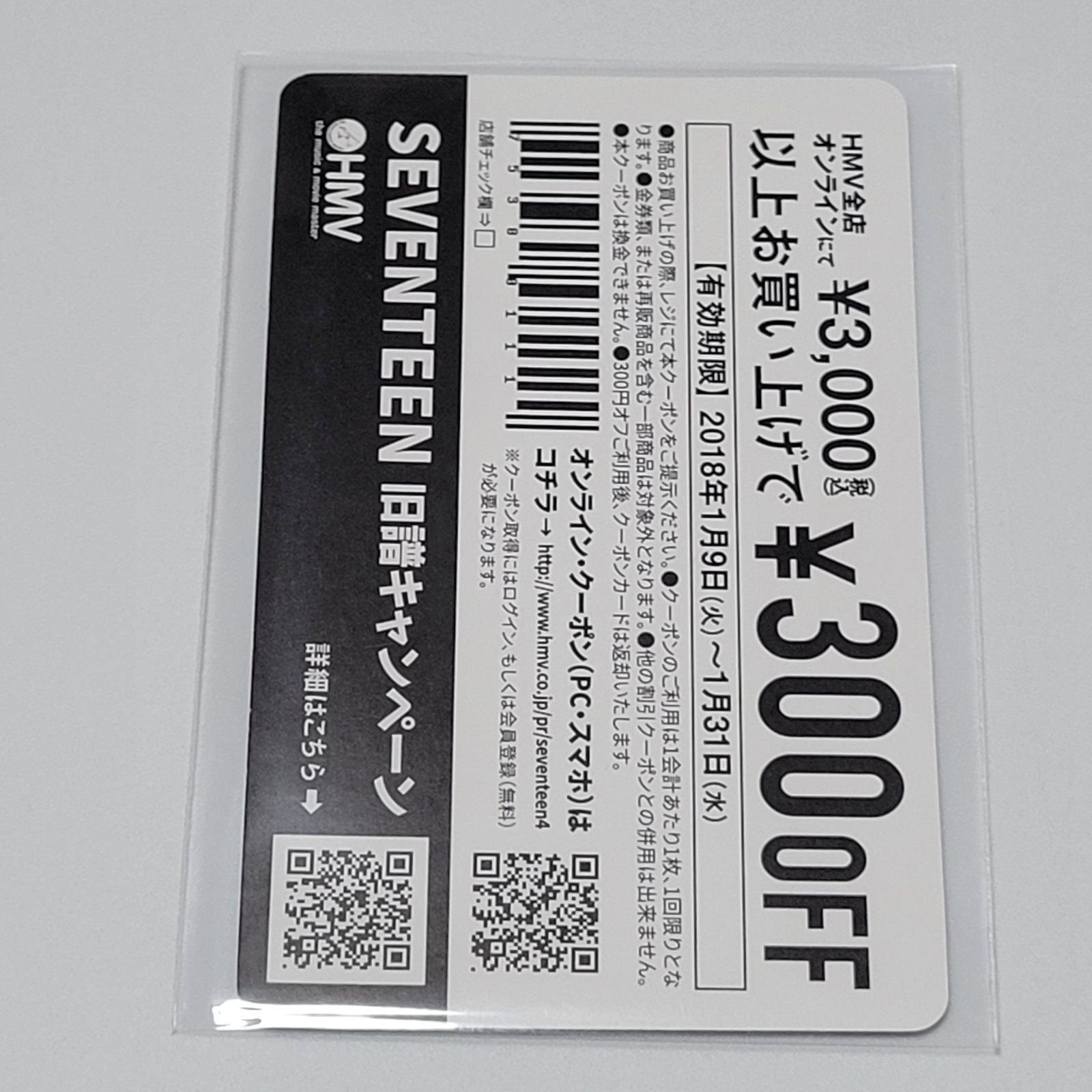 SEVENTEEN 公式 トレカ HMV 制服トレカ 制服 ミンハオ THE8 - メルカリ