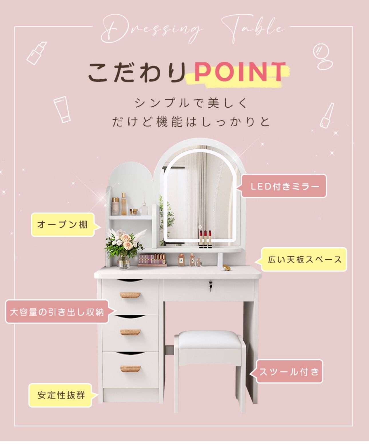 限定セール』新品ドレッサー ☆北欧風 鏡台 化粧台 LED三色変更