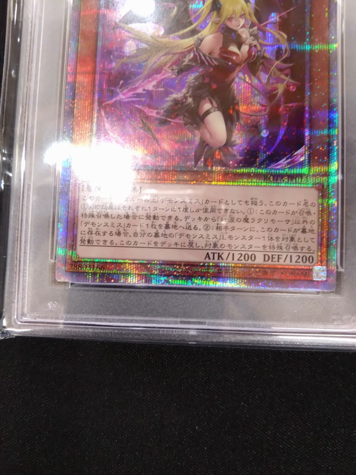 遊戯王 紅涙の魔ラクリモーサ 25thクォシク PSA10 ROTA-JP014 ①