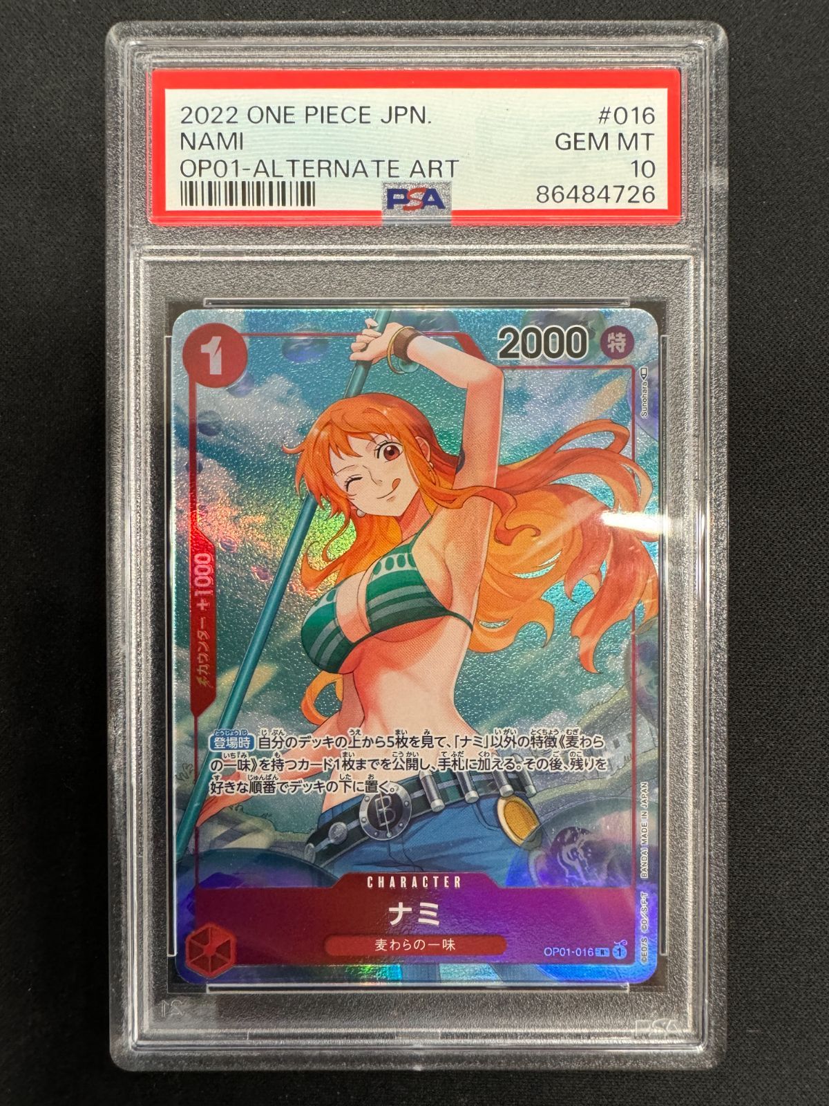 PSA10】ナミ R パラレル OP01-016 ロマンスドーン ワンピースカード