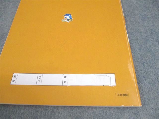 浜学園 小6 理科 サイエンス 問題編/要点のまとめ/ファイナル