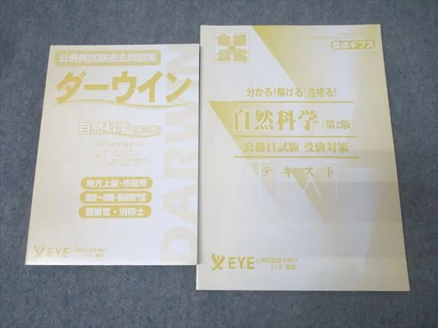 2026年最新】ダーウィン 公務員の人気アイテム - メルカリ