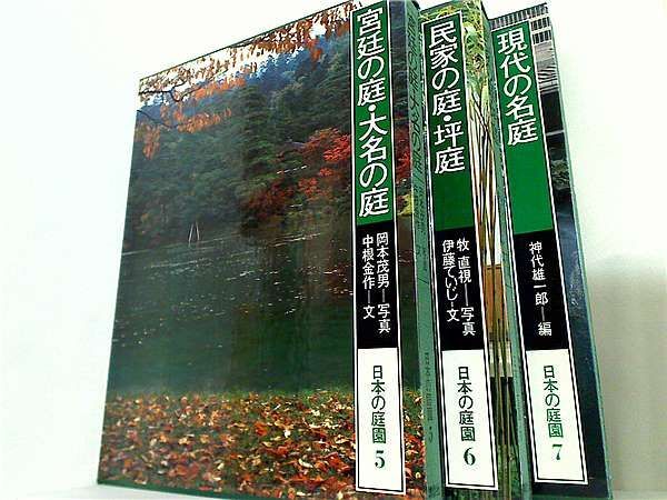 日本の庭園講談社1巻-7巻。全ての巻にBOXケース付属。－－Mercari