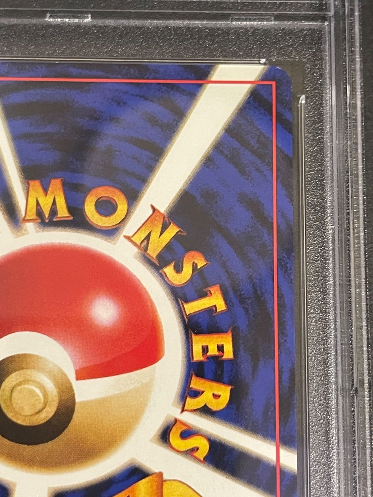 ポケモンカード 1999年 そらとぶピカチュウ ANAプロモ 旧裏 PSA9鑑定品