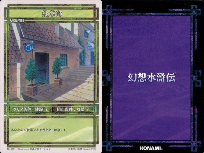 ux13 幻想水滸伝 カード コナミ KONAMI まとめ ☆カードリスト参照 4