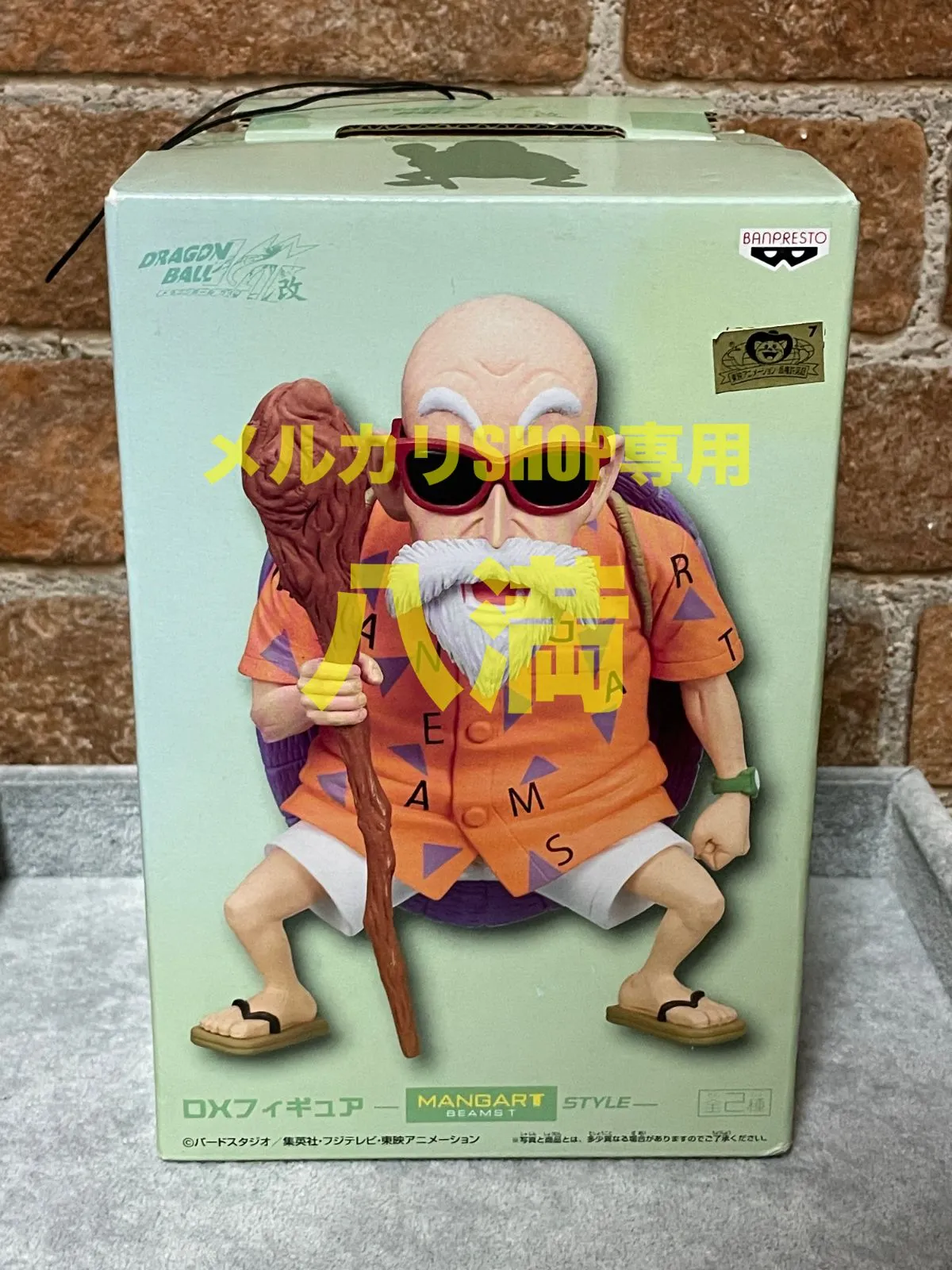 2026年最新】亀仙人beamsの人気アイテム - メルカリ