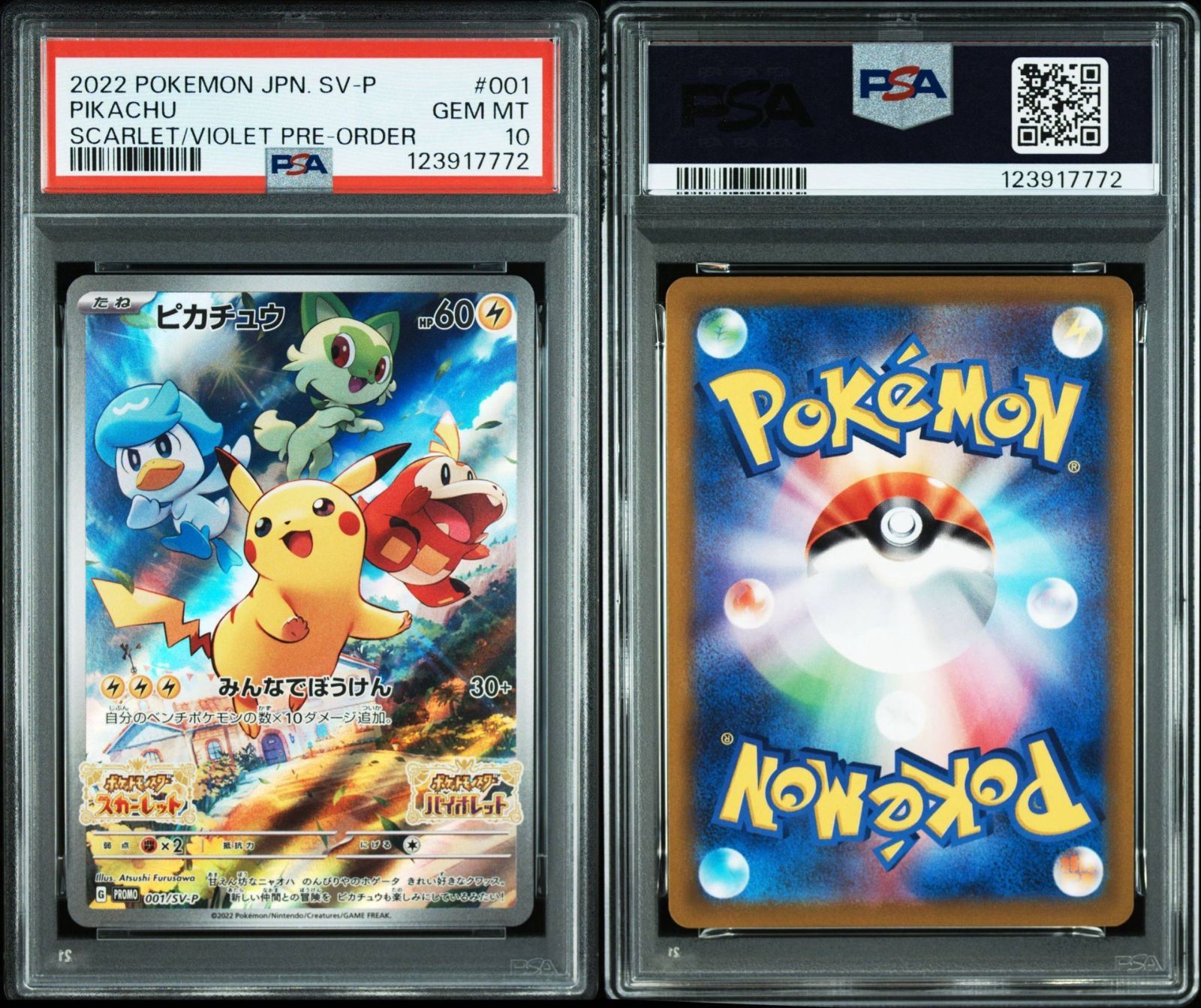 ピカチュウ】PSA10 スカーレット＆バイオレット PROMO 001/SV-P