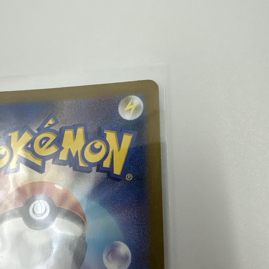 未使用品】ポケモンカード パチリス ポケモンファン プロモ コロコロ