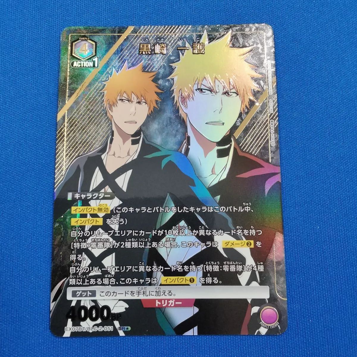 ユニアリ 【パラレル】 BLEACH Vol.2 EX07BT/BLC-2-051 黒崎 一護 (SR