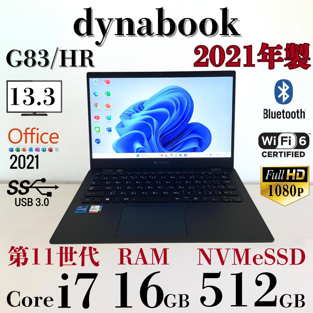 2021年製 第11世代 Corei7 SSD512GB メモリ16GB 13.3インチ Office2021