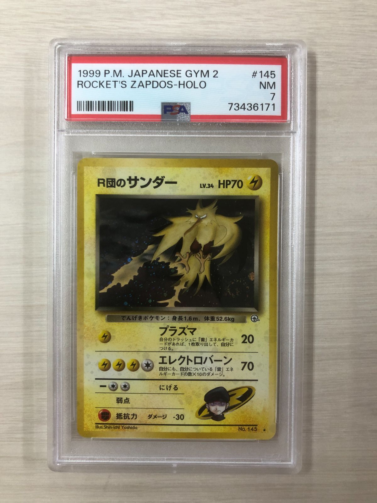 PSA7】 ポケモンカード 旧裏 R団のサンダー - メルカリ