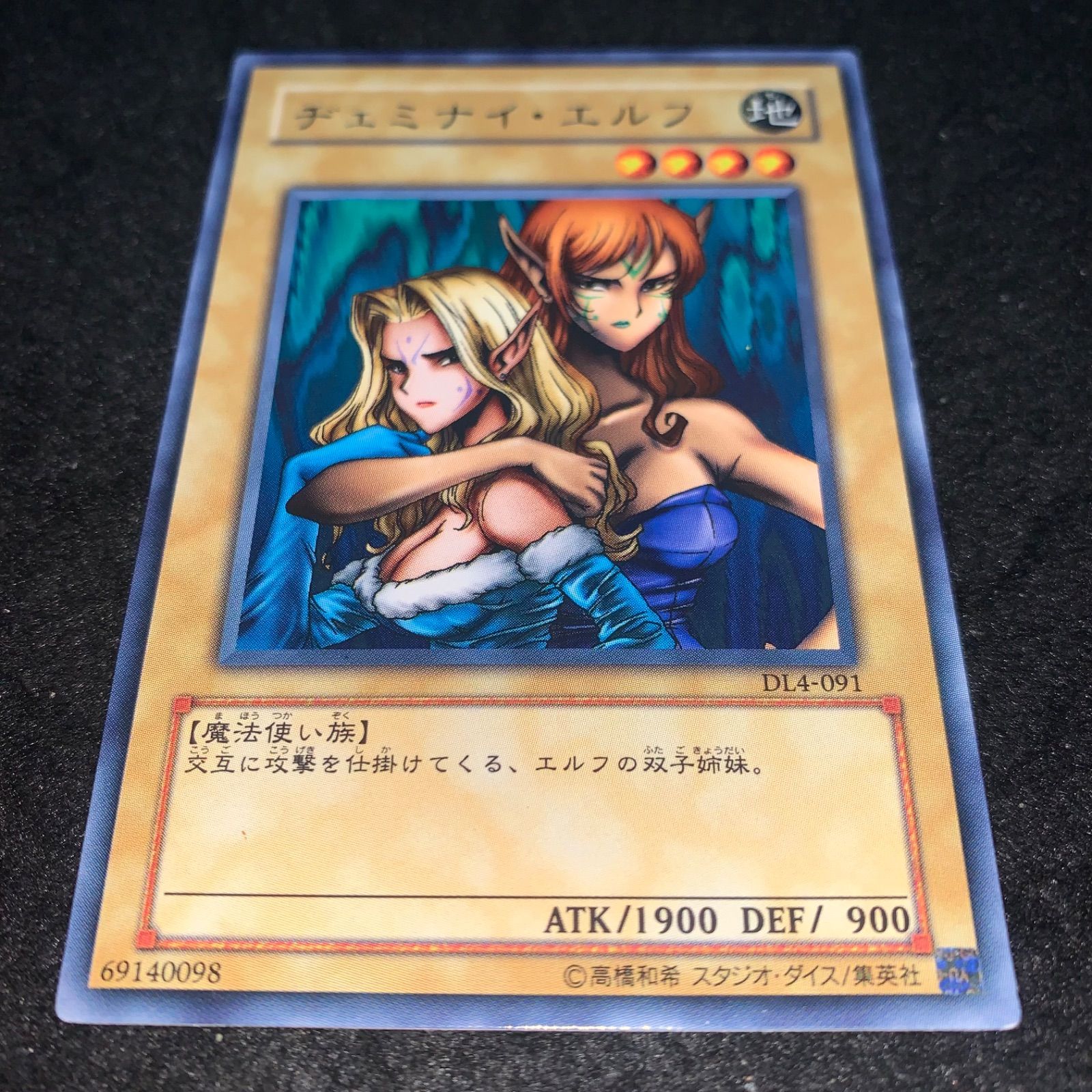 遊戯王 NO.2138 字レア DL4 ヂェミナイエルフ - メルカリ