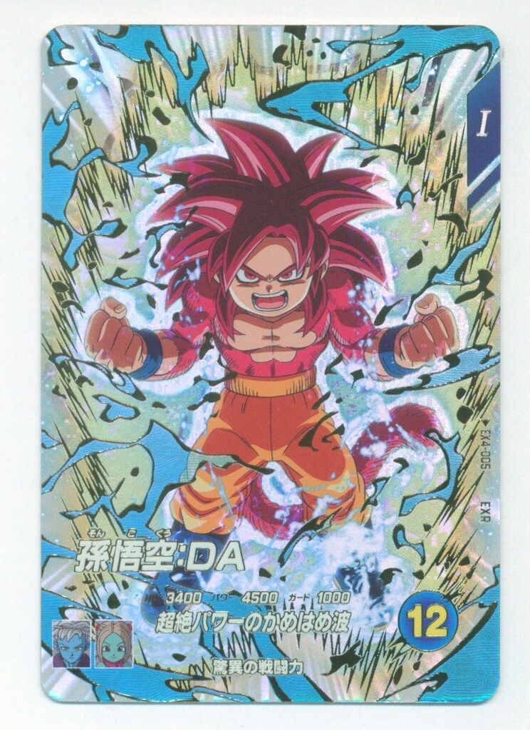 ドラゴンボールスーパーダイバーズ SDV5-046 SDV5-070 GDR Amazon.co