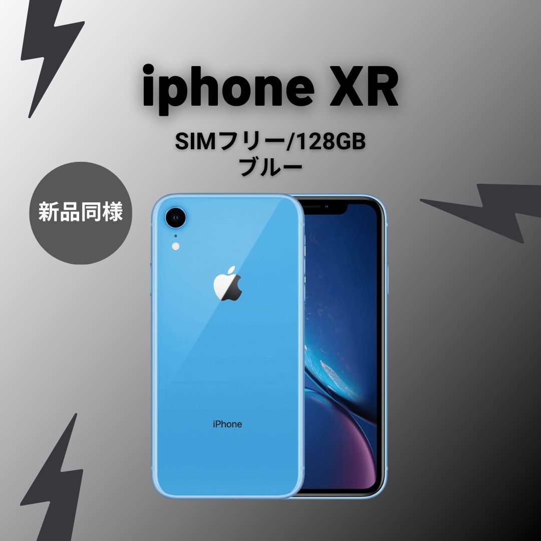 iPhoneXR 128GB ジャンク SIMフリー iPhone XR ブルー 128GB ジャンク