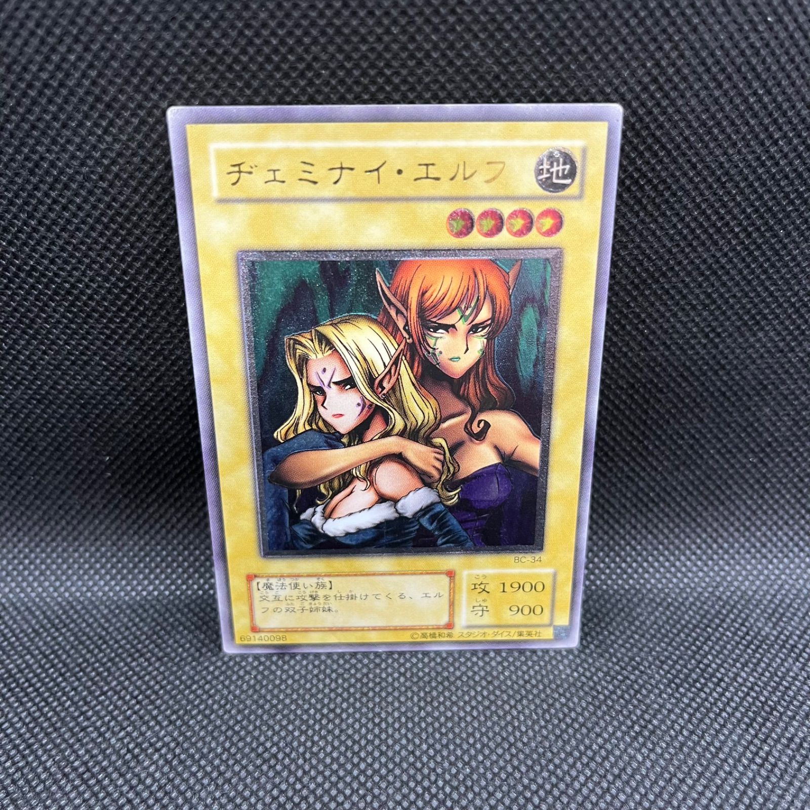 遊戯王 ヂェミナイ・エルフ アルティメットレア - メルカリ