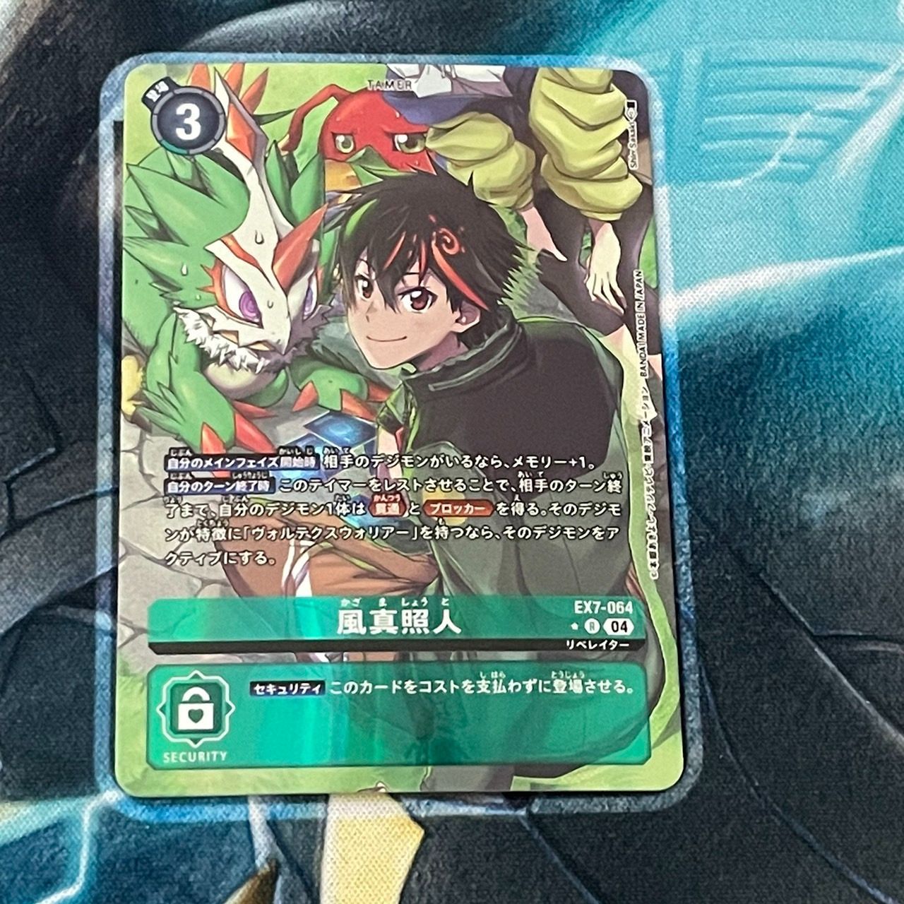 EX7-064 風真照人 かざましょうと パラレル - メルカリ