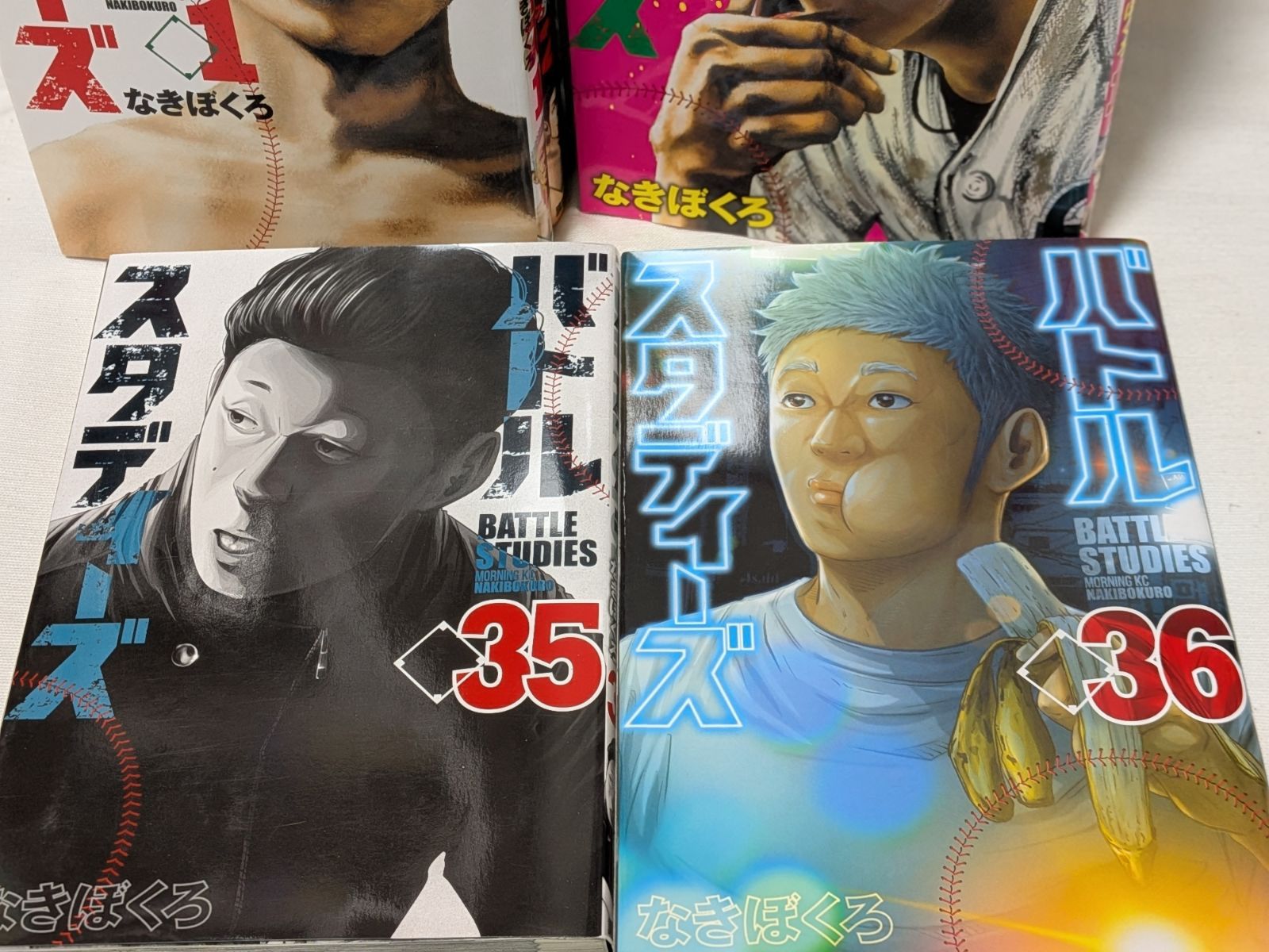バトルスタディーズ 1〜44巻セット なきぼくろ - バトルスタディーズ