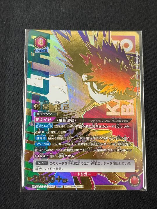 未開封 爆豪 勝己 僕のヒーローアカデミア ワンバトルカップ - メルカリ