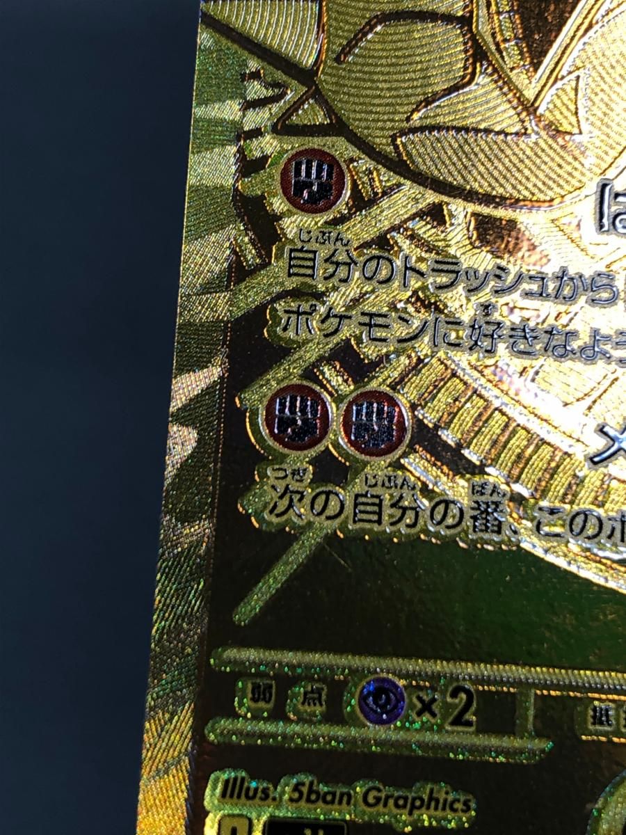 メガルカリオex MUR [メガブレイブ] M1L 092/063 傷有り ポケモン