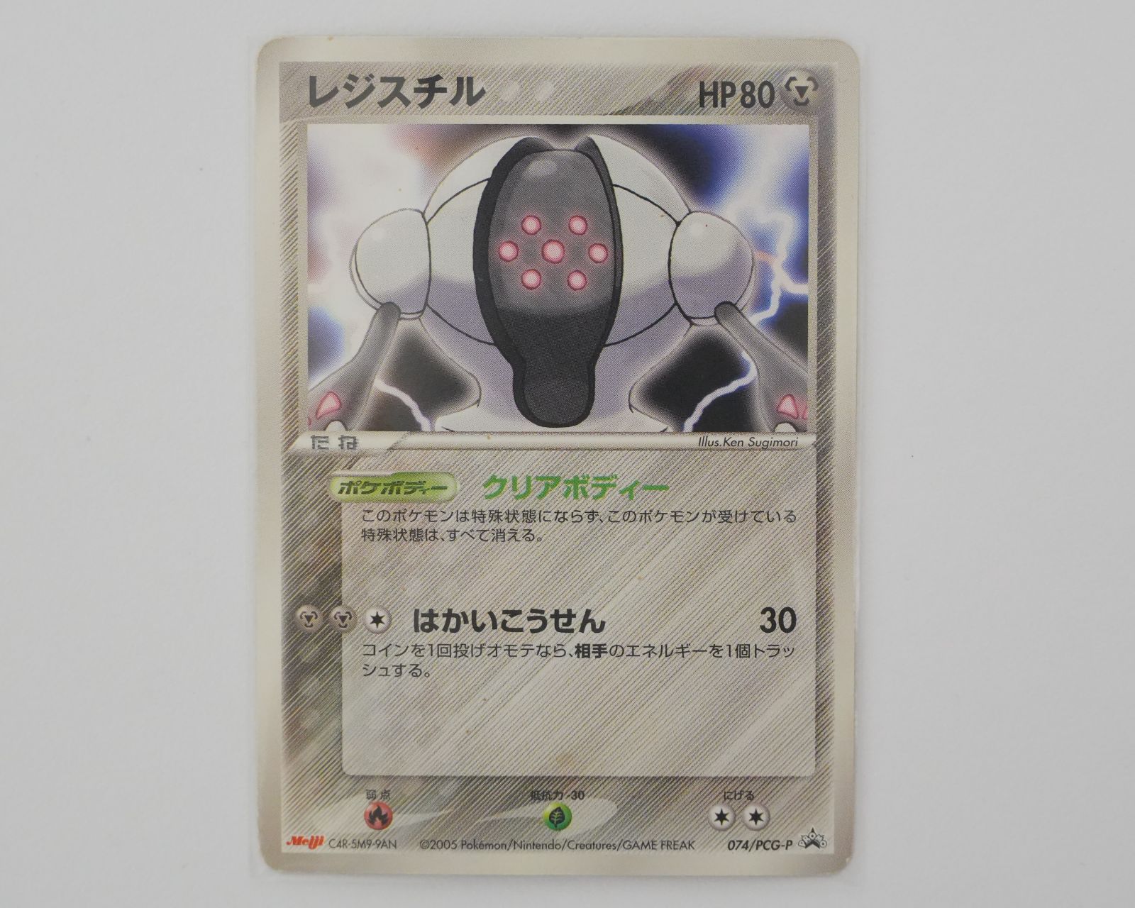 NI] ポケカ ポケモン カード レジロック レジスチル レジアイス プロモ