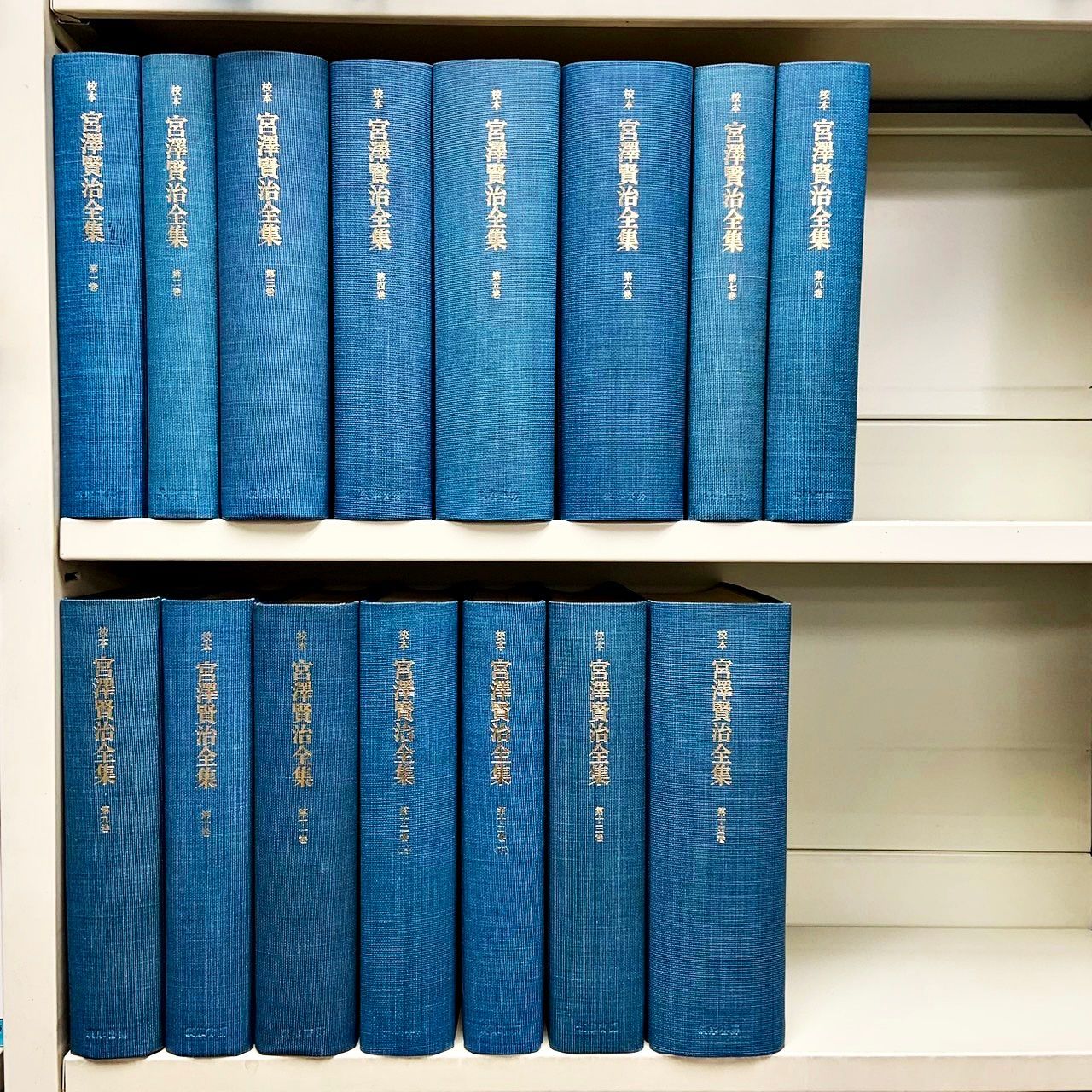 校本 宮澤賢治全集【B】 」、 第7巻〜第14巻（12巻は上・下）の9冊