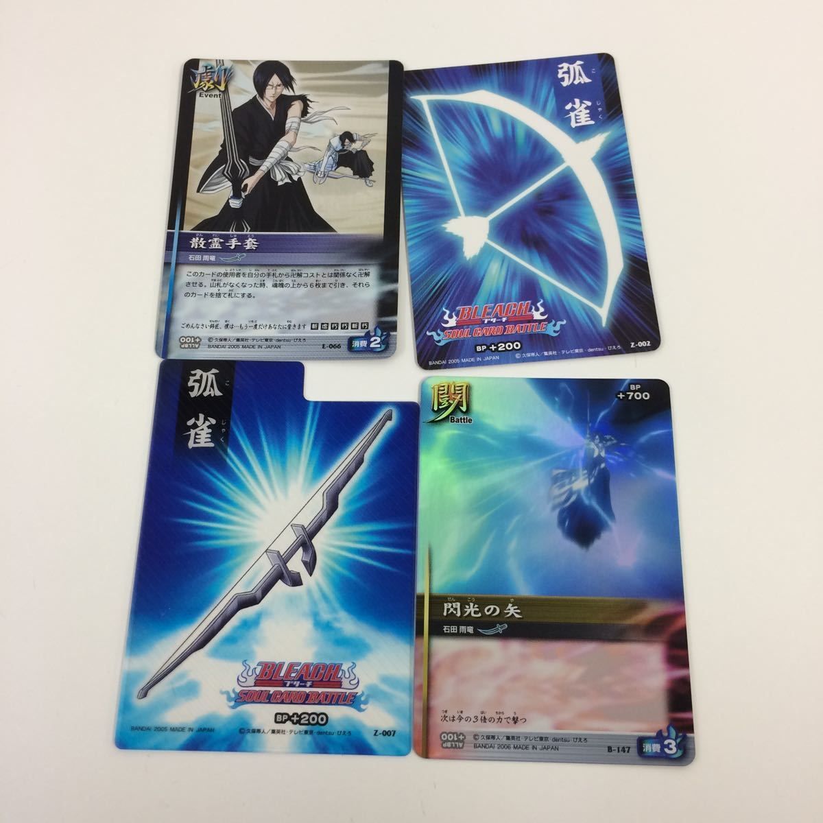 そ3 BLEACH ブリーチ ソウルカードバトル カード まとめ 石田 雨竜 狐