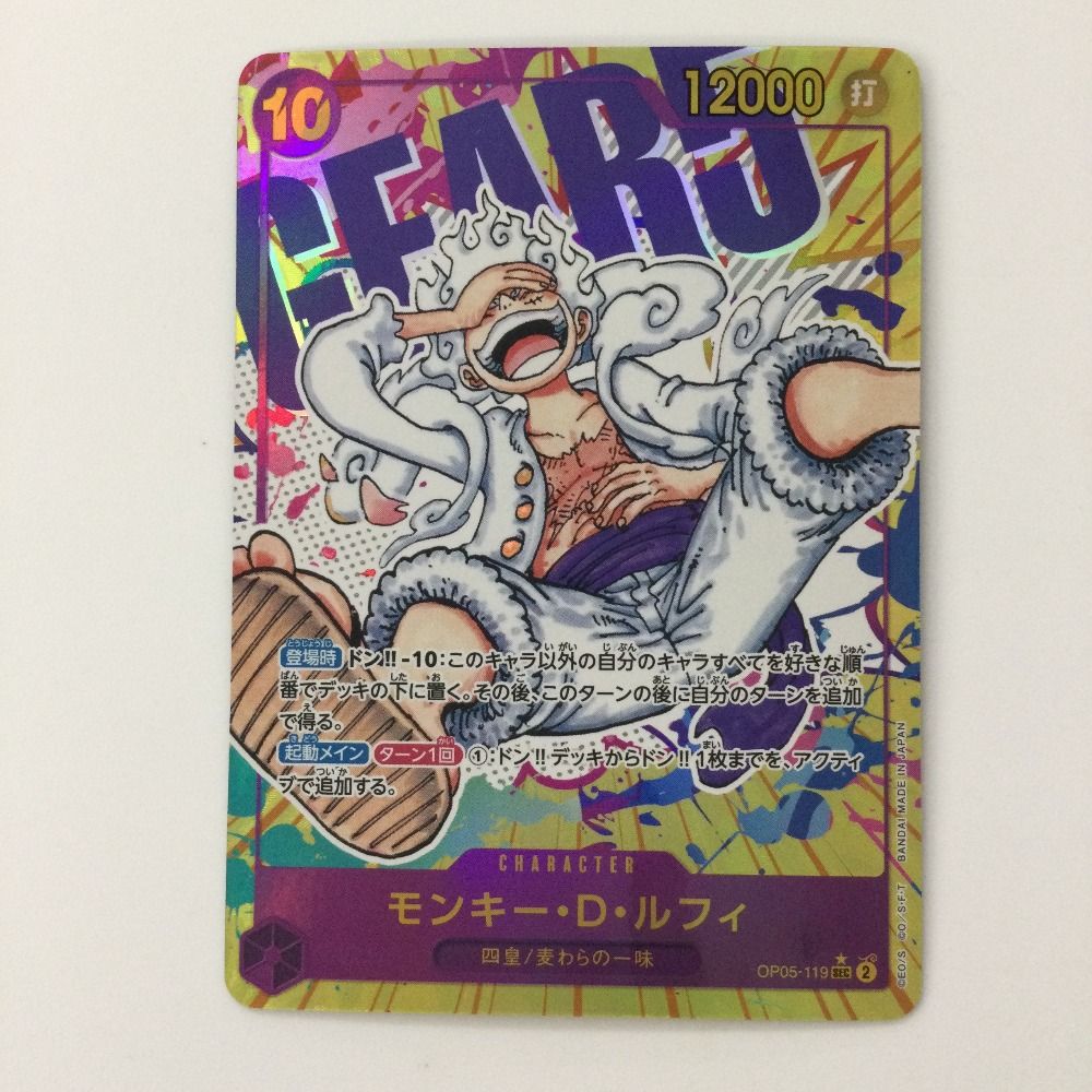 ζζ ワンピース パラレル）モンキー・D・ルフィ OP05/119P1 SEC - メルカリ