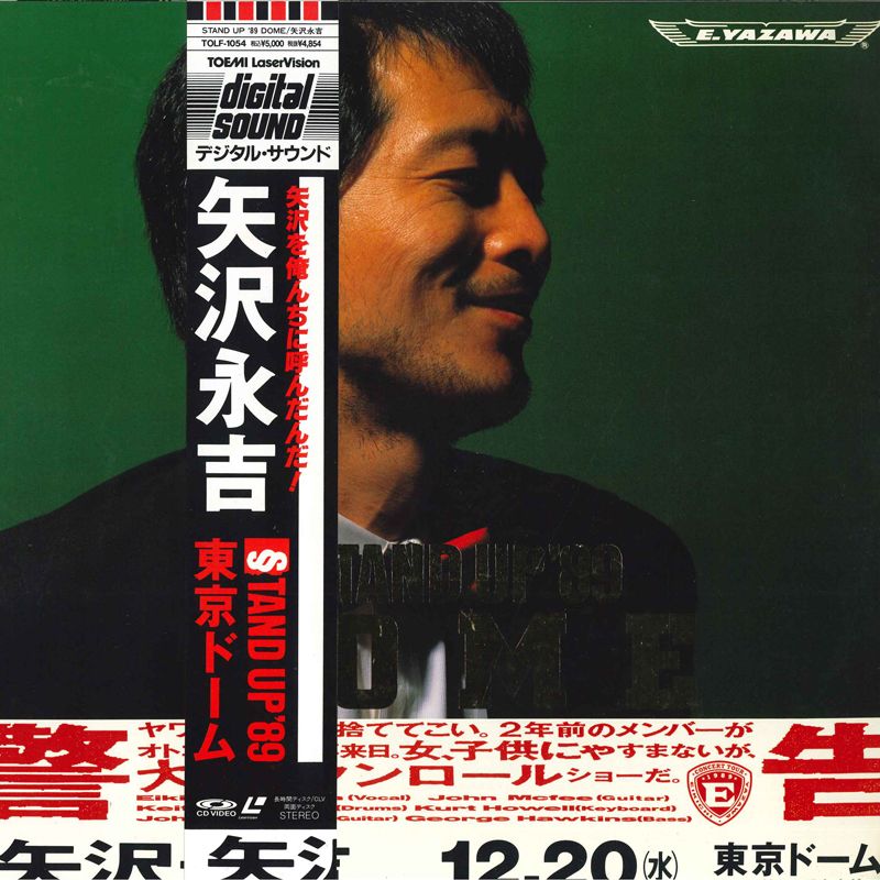LASERDISC 矢沢永吉 Stand Up 89 東京ドーム TOLF1054 TOEMI /00600