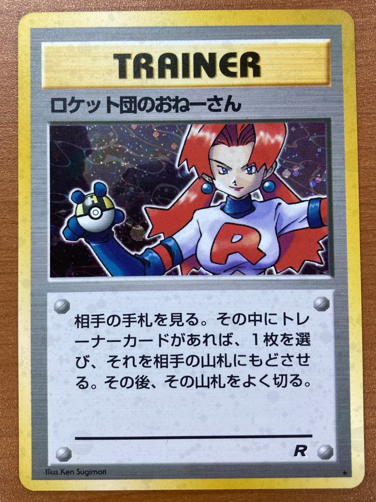 2026年最新】ロケット団のおねーさん psa10の人気アイテム - メルカリ