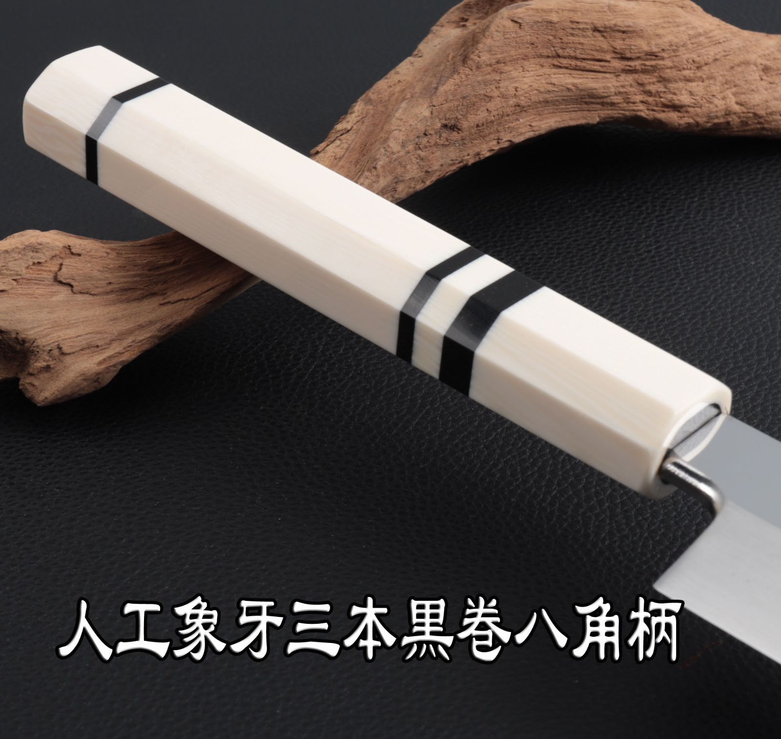 先丸柳刃包丁 刺身包丁 9寸（刃渡り270mm）通常鏡面仕上げ 本刃付け