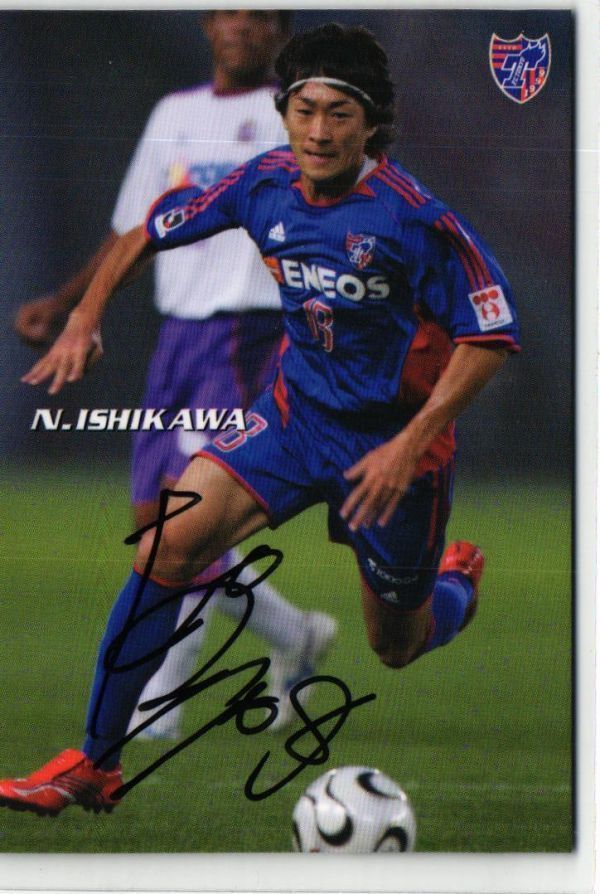 fy22 ss-163 石川直宏 FC東京 直筆サイン サッカー 日本代表 Jリーグ