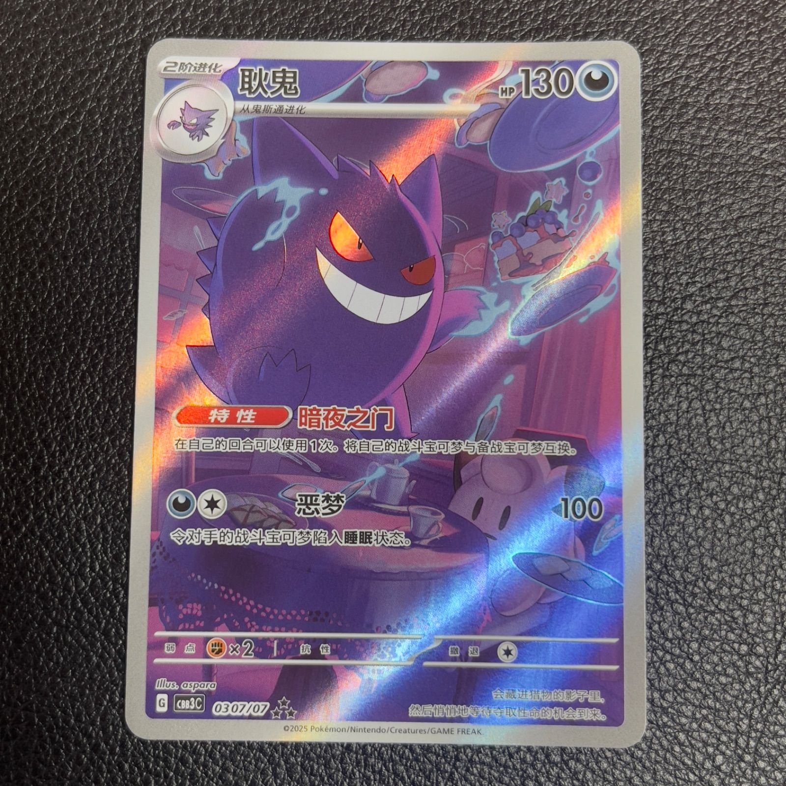 ポケモンカード ジェムパック Vol.3 ゲンガー AR 中国語 限定 - メルカリ