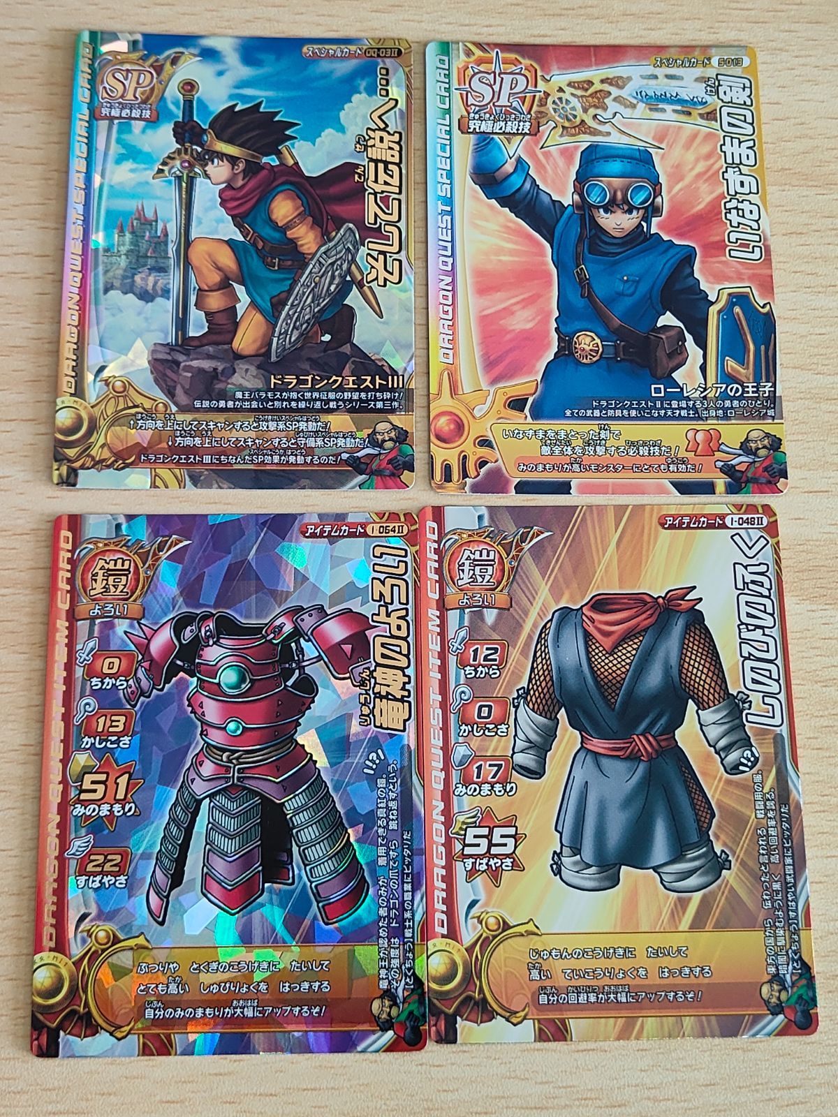 aca235 ドラクエ モンスターバトルロード SPカード そして伝説へ